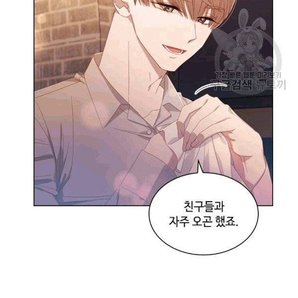 짐승같은 스캔들 32화 13