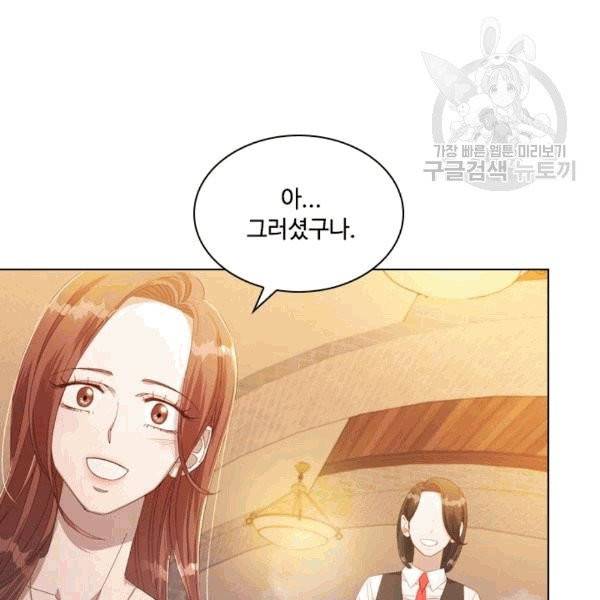 짐승같은 스캔들 32화 14