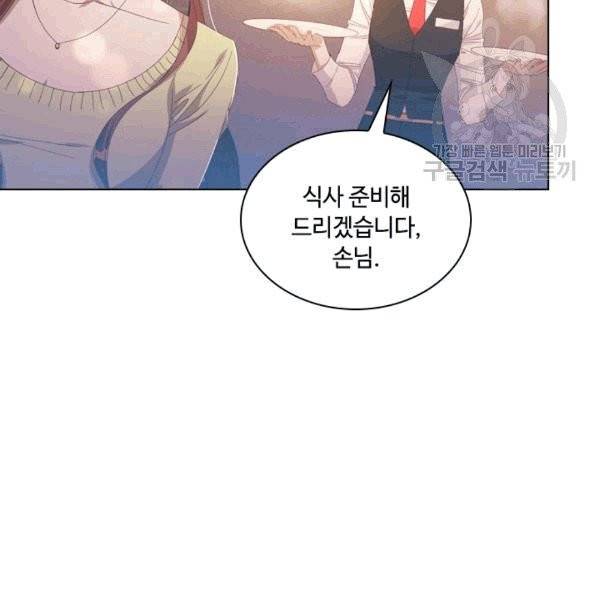 짐승같은 스캔들 32화 15