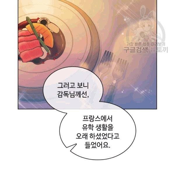 짐승같은 스캔들 32화 17