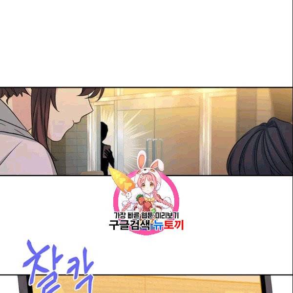인소의 법칙 90화 1