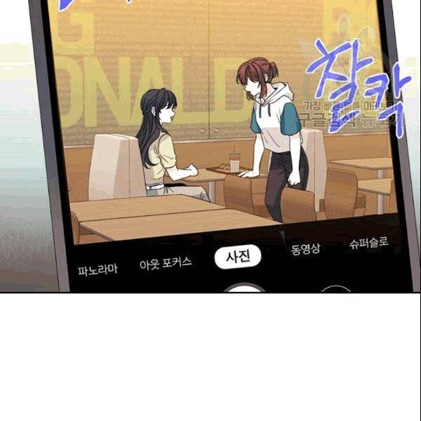 인소의 법칙 90화 2
