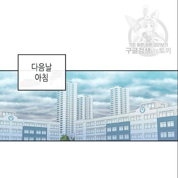 인소의 법칙 90화 4