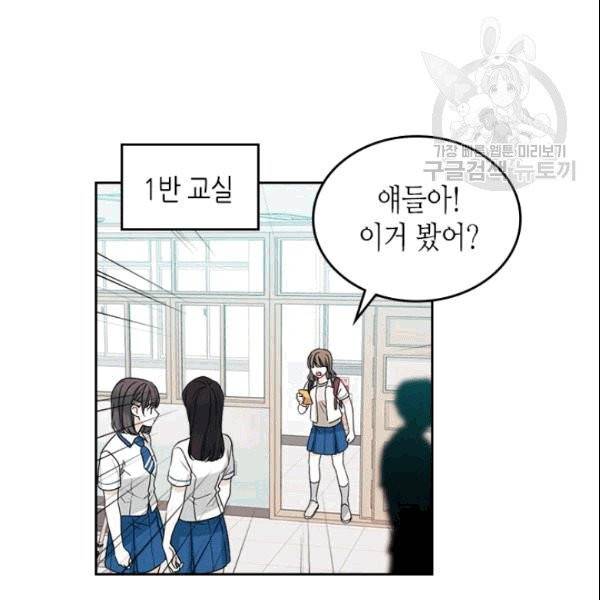 인소의 법칙 90화 5