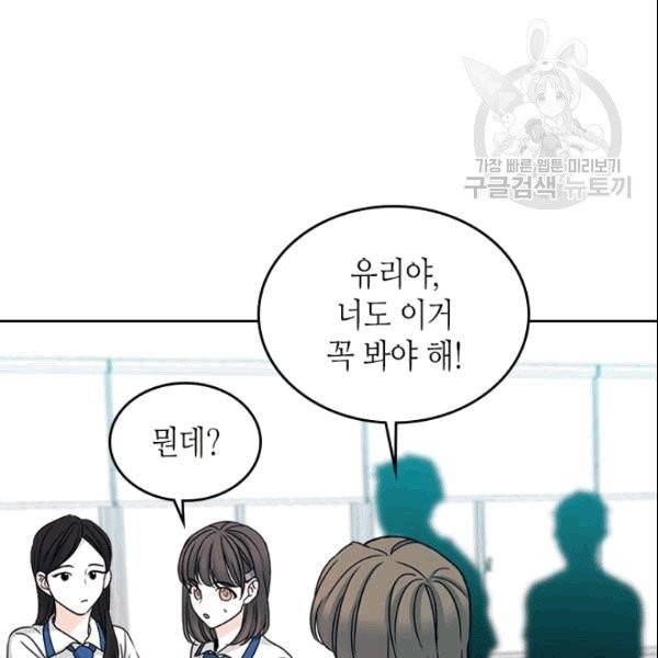 인소의 법칙 90화 6