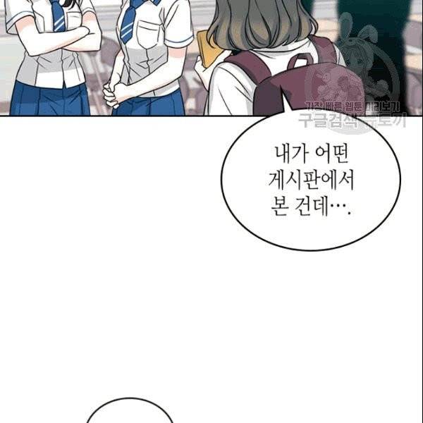 인소의 법칙 90화 7