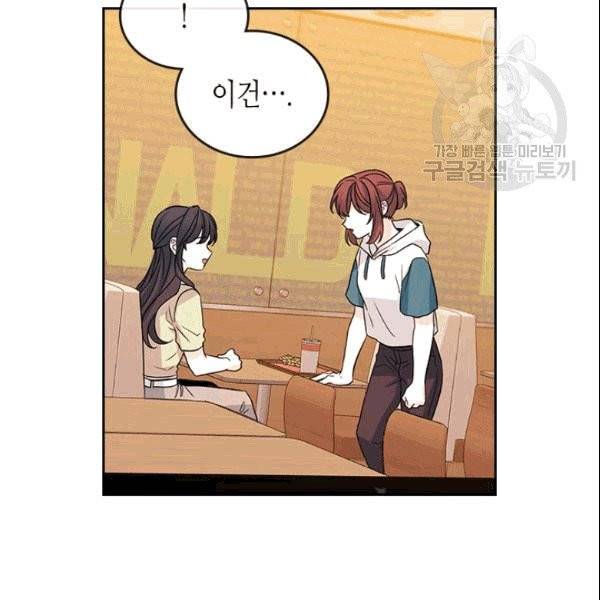 인소의 법칙 90화 8