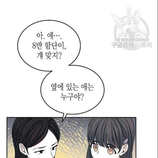 인소의 법칙 90화 9