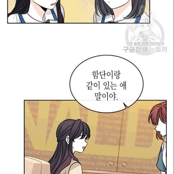 인소의 법칙 90화 10