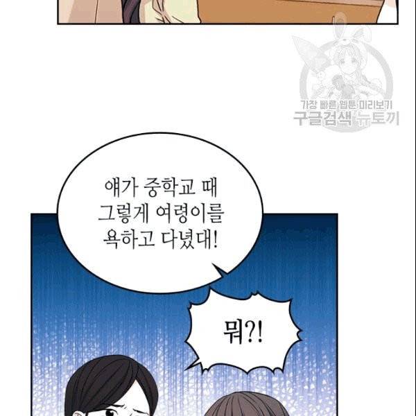 인소의 법칙 90화 11