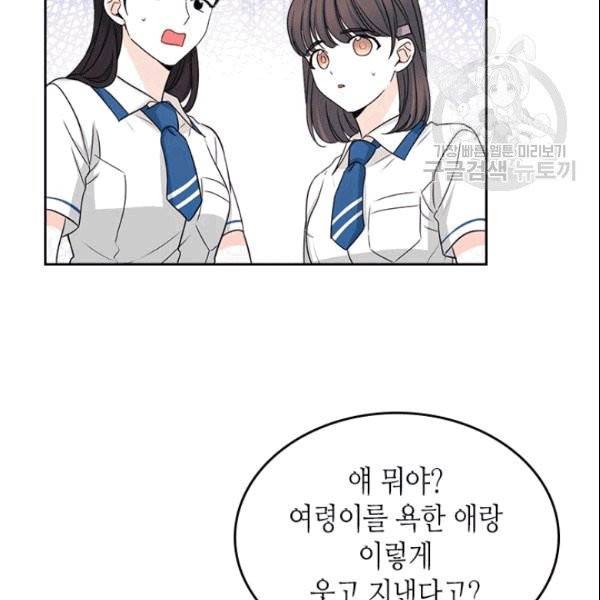 인소의 법칙 90화 12