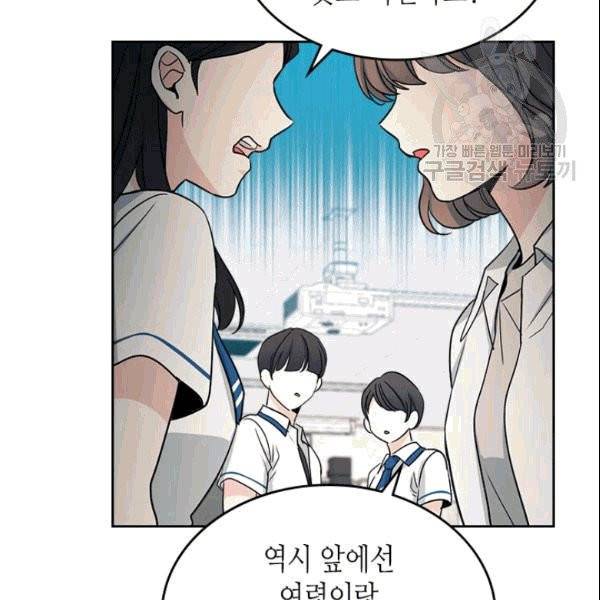 인소의 법칙 90화 13
