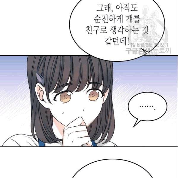 인소의 법칙 90화 15