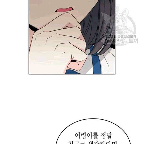 인소의 법칙 90화 17