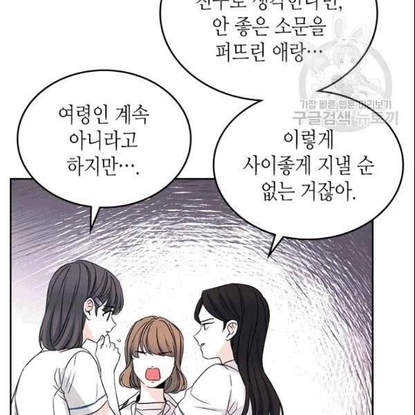 인소의 법칙 90화 18