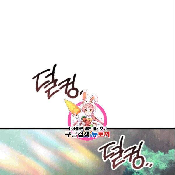 이계 검왕 생존기 73화 1