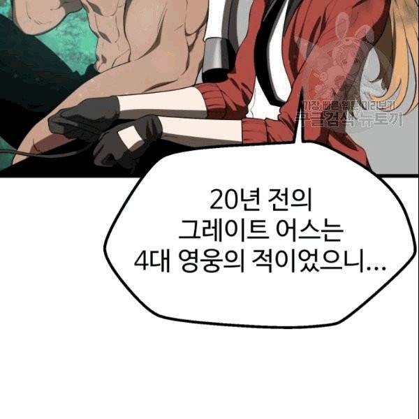 이계 검왕 생존기 73화 8