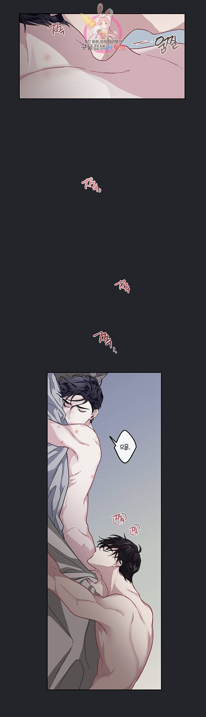 외사랑 16화 3