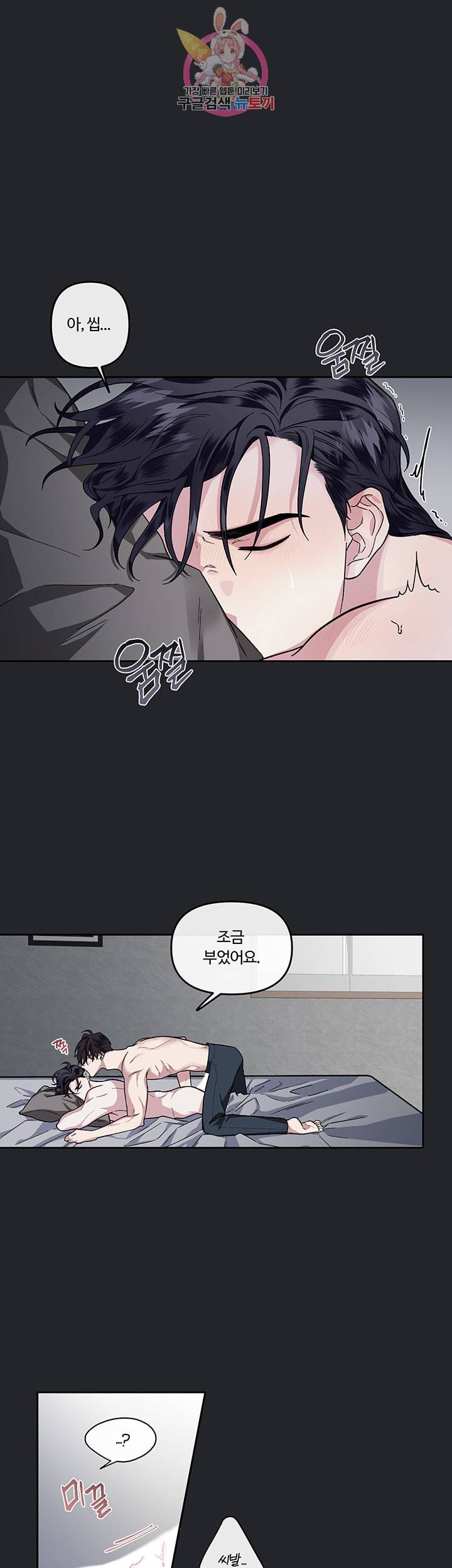 외사랑 16화 5