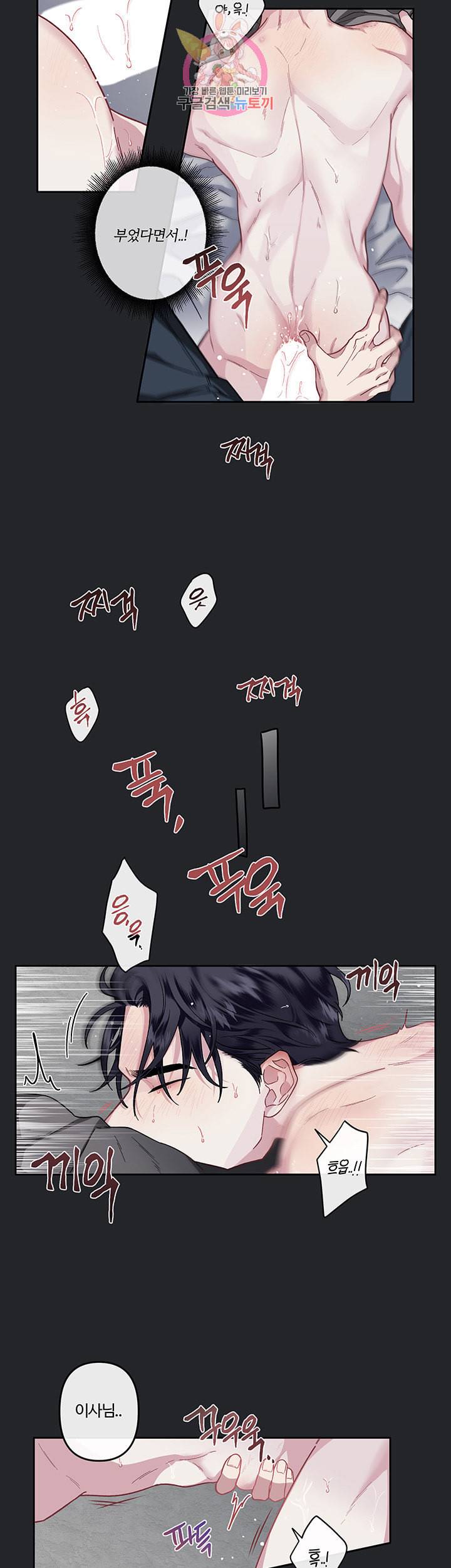 외사랑 16화 6