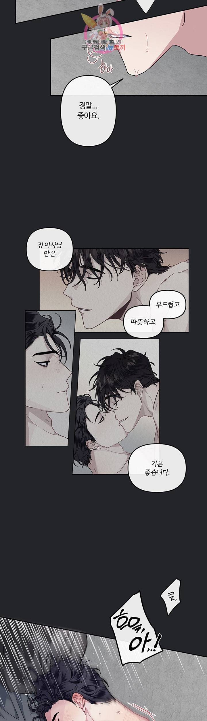 외사랑 16화 7