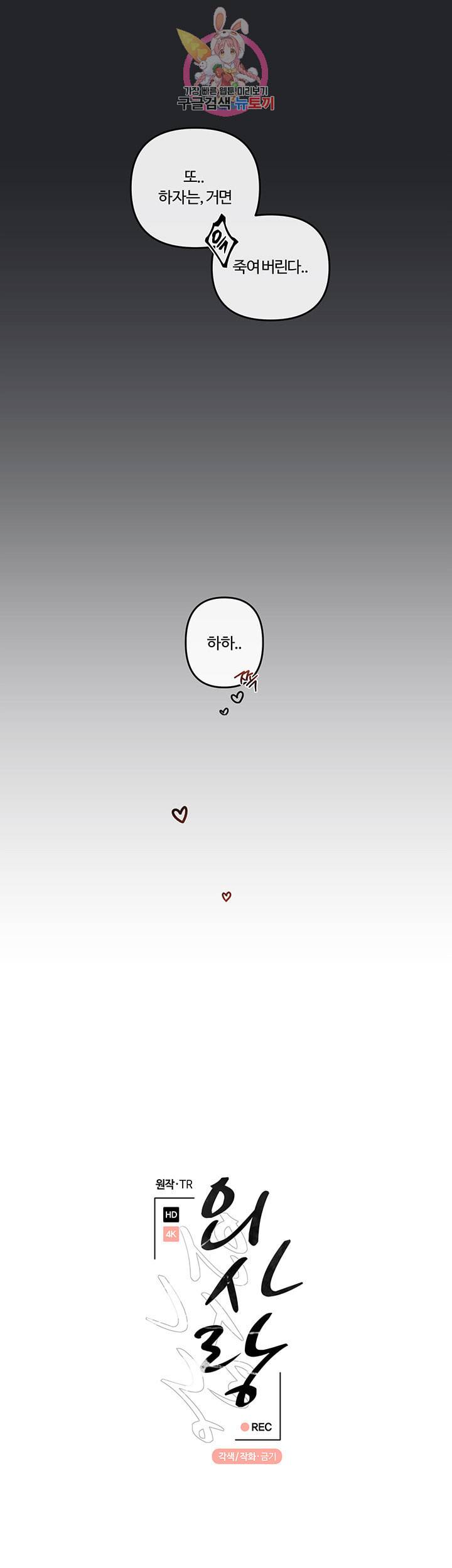 외사랑 16화 9