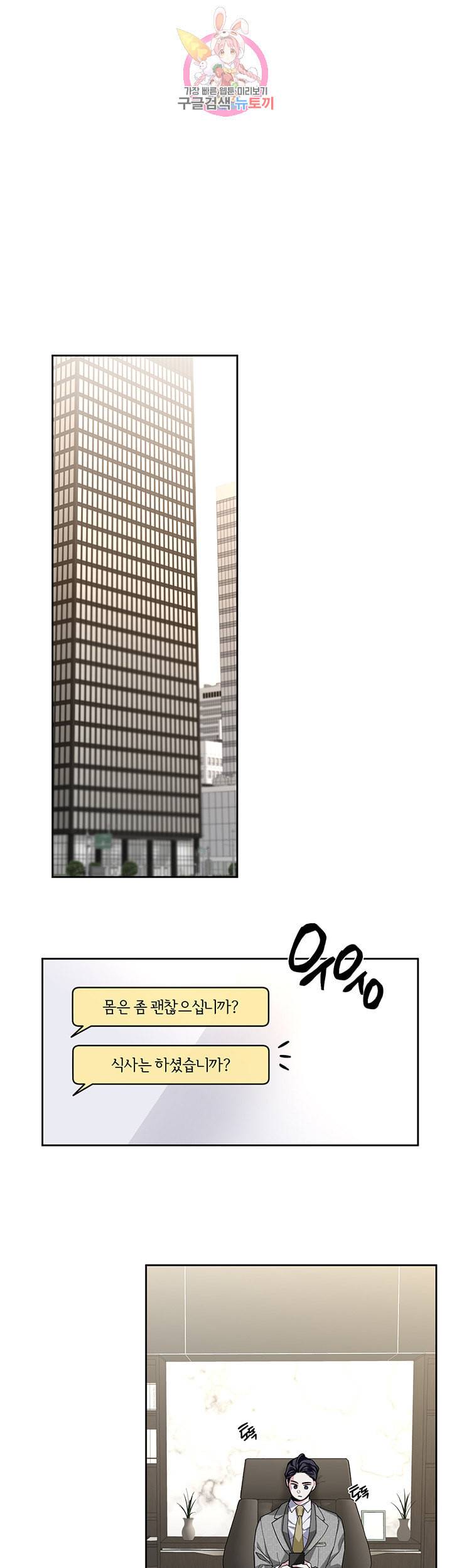 외사랑 16화 10