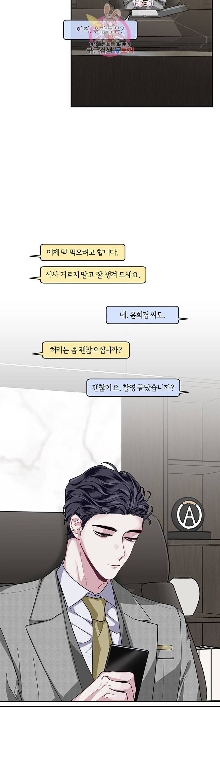 외사랑 16화 11