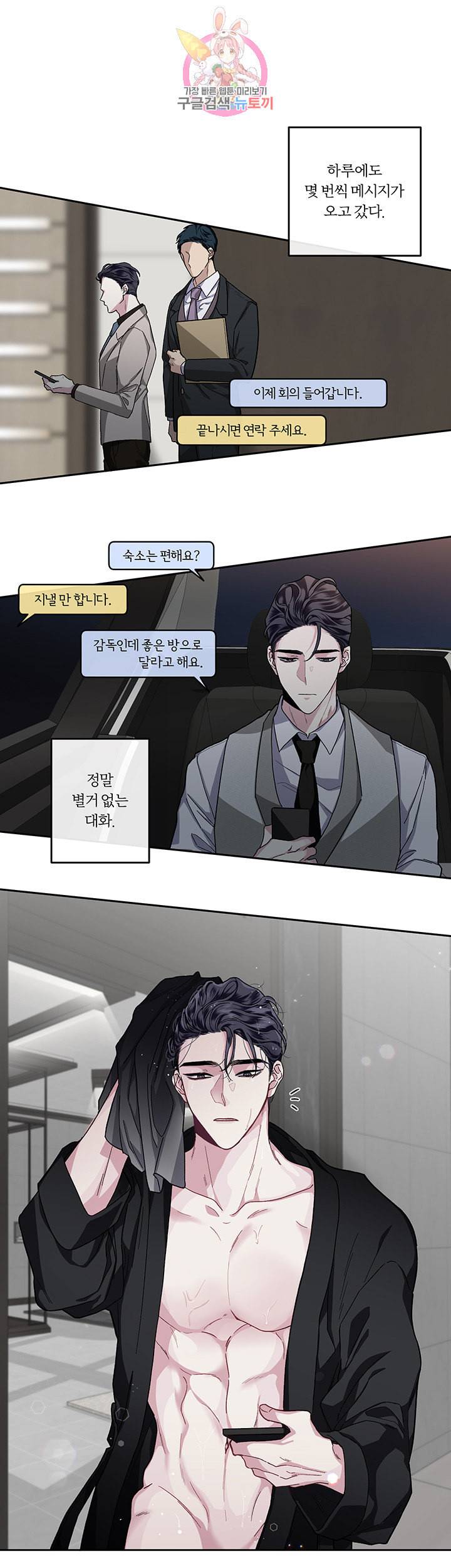 외사랑 16화 12