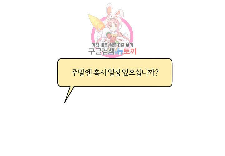 외사랑 16화 13