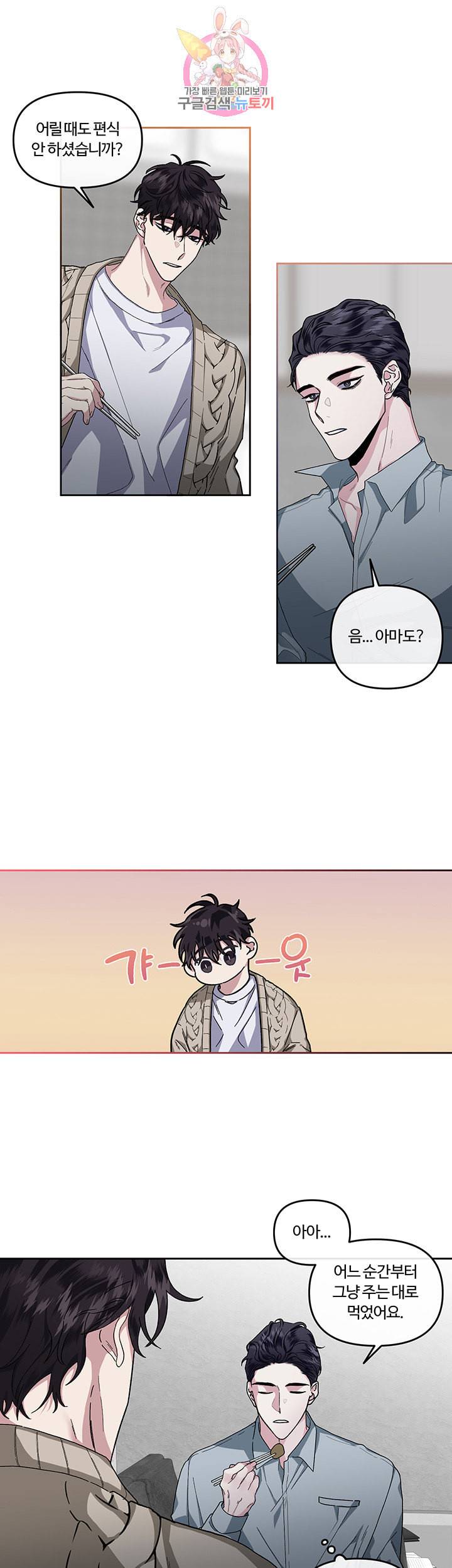 외사랑 16화 15