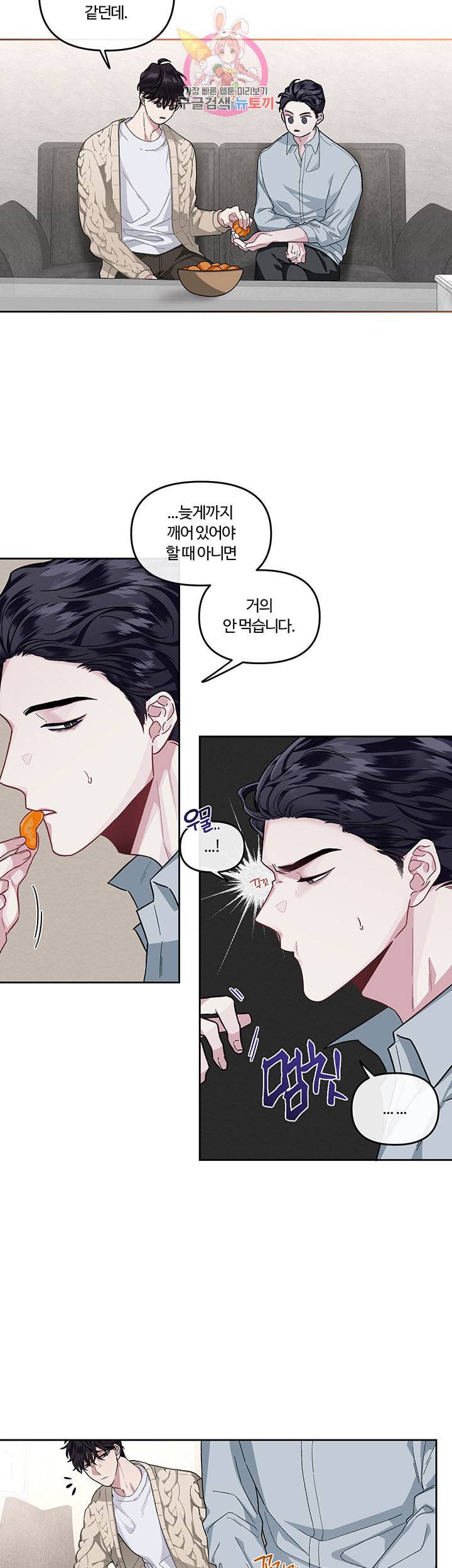 외사랑 16화 19