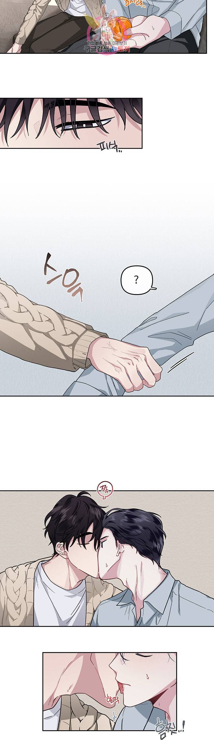 외사랑 16화 20