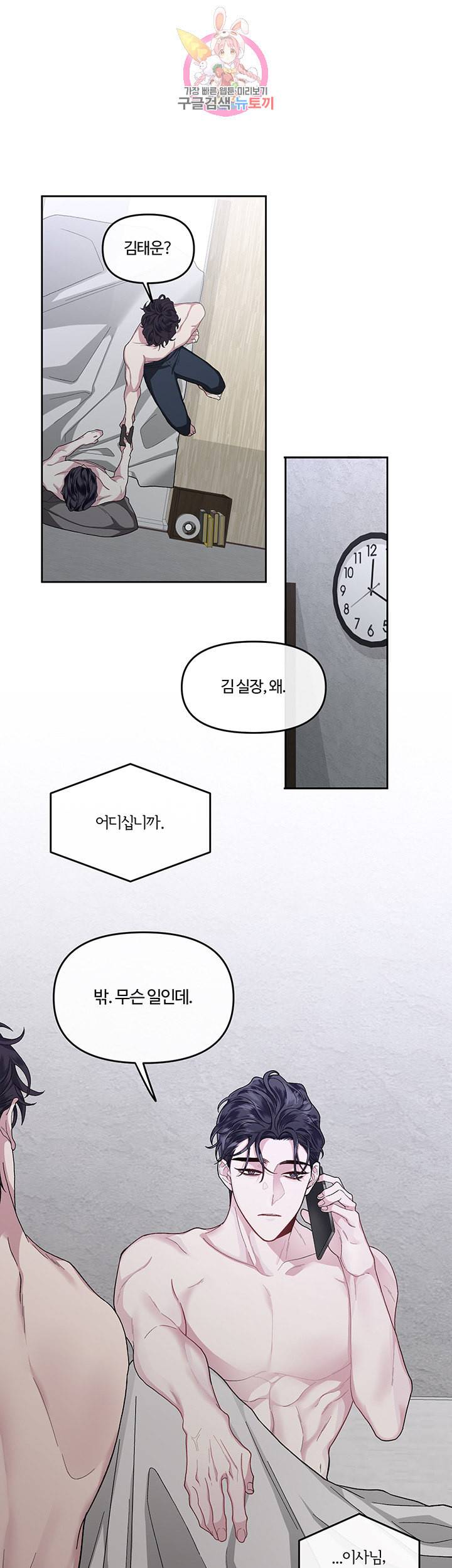 외사랑 16화 26