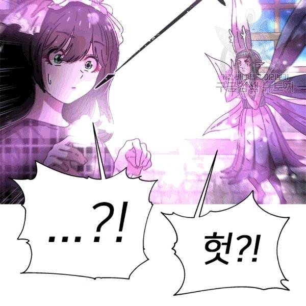 마왕의 딸로 태어났습니다 73화 3