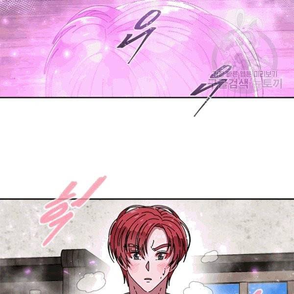 마왕의 딸로 태어났습니다 73화 5