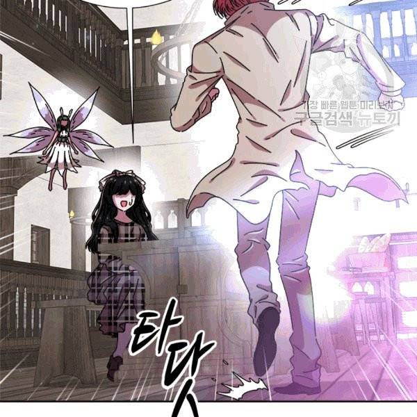 마왕의 딸로 태어났습니다 73화 9