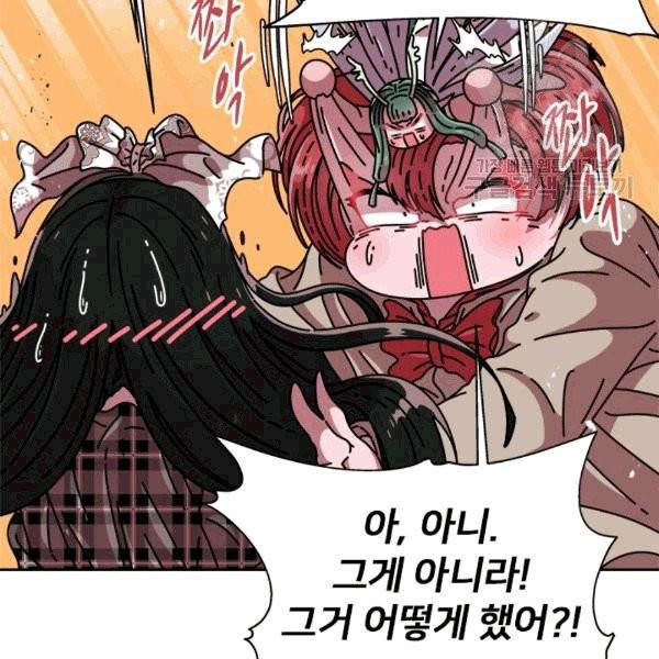 마왕의 딸로 태어났습니다 73화 12