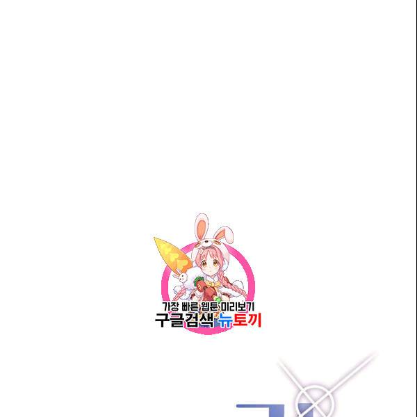 절대갑 길들이기 26화 1