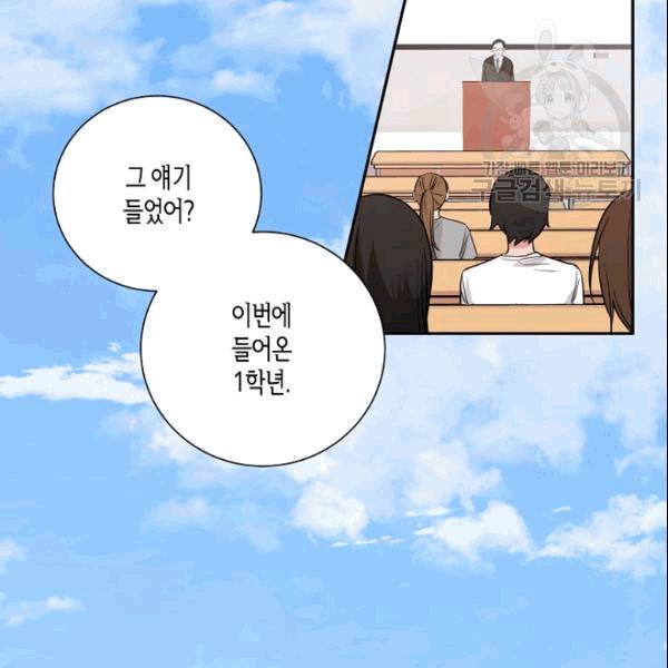 절대갑 길들이기 26화 4