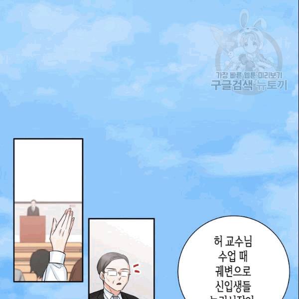 절대갑 길들이기 26화 5