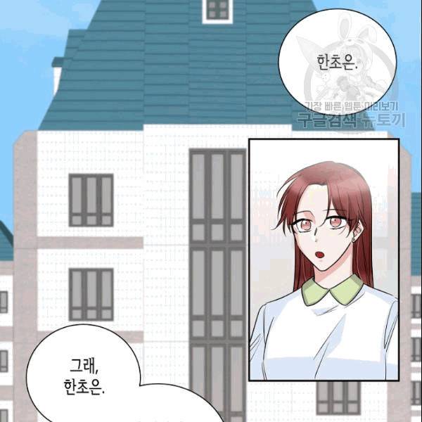 절대갑 길들이기 26화 7