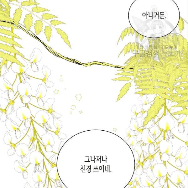 절대갑 길들이기 26화 15