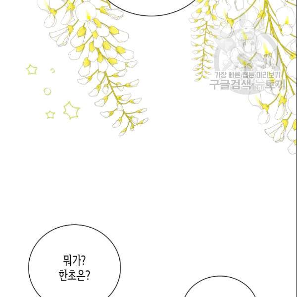 절대갑 길들이기 26화 16