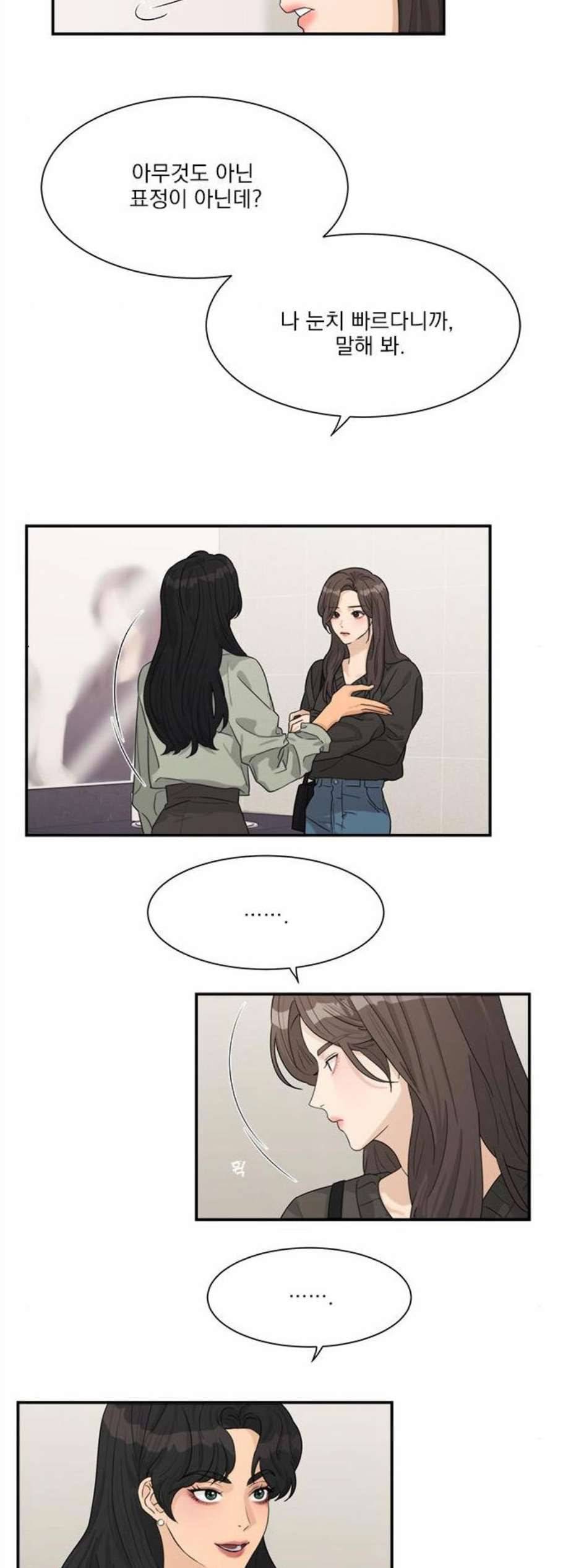 원수를 사랑하라 64화 2