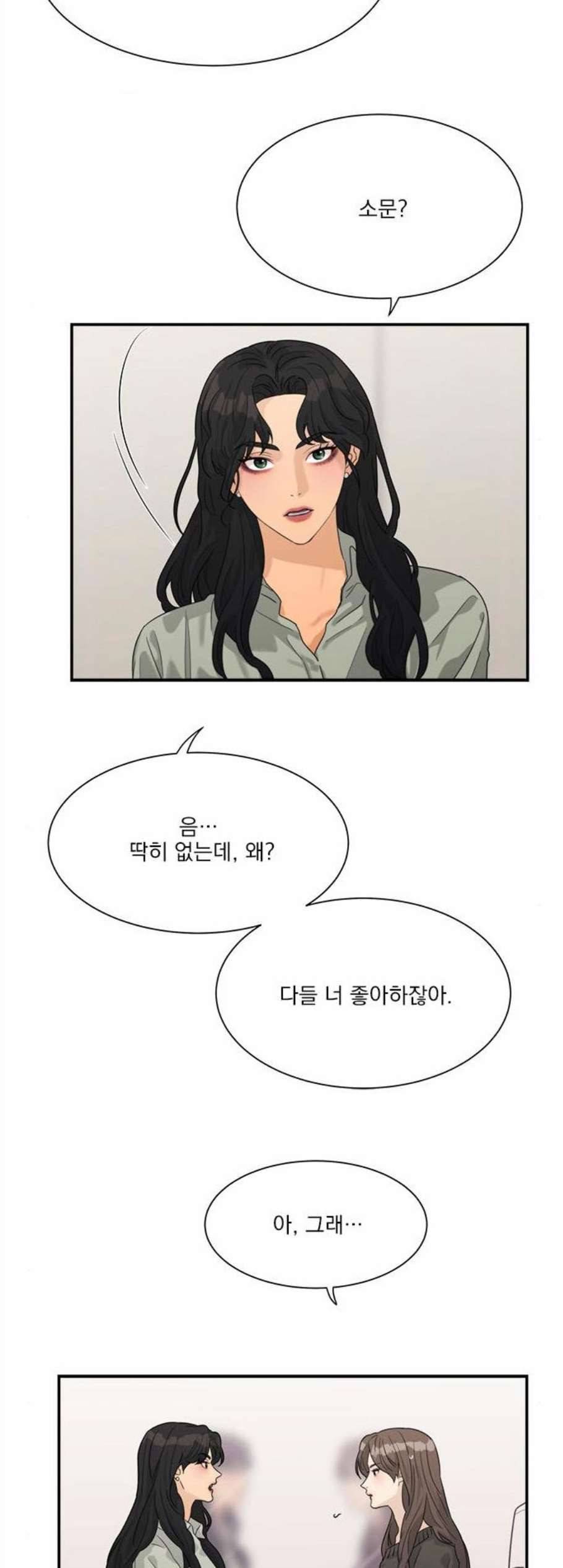 원수를 사랑하라 64화 6
