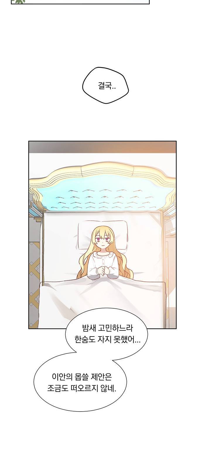 남자주인공의 여자사람친구입니다 3화 6