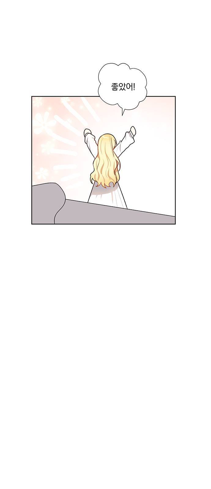 남자주인공의 여자사람친구입니다 3화 9