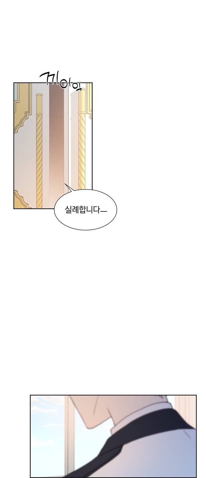 남자주인공의 여자사람친구입니다 3화 11