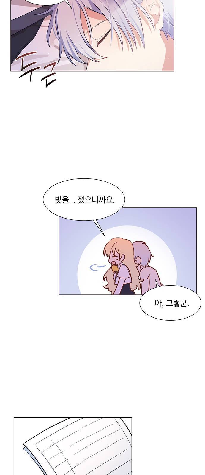 남자주인공의 여자사람친구입니다 8화 4